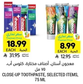 معجون اسنان، اصناف مختاره، كلوس اب، 75 مل.