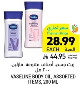 Vaseline Body Oil, Assorted Items, 200 ml