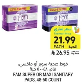 فوط صحيه سوبر او ماكسي، فام، 48-50 حبه