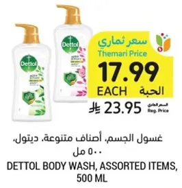 Dettol Body Wash, assorted items, 500 ml