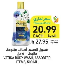 Vatika Body Wash, Assorted Items, 500 ml