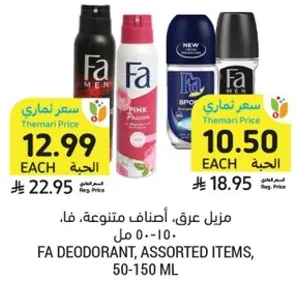 فا، اصناف متنوعه، 50-150 مل.