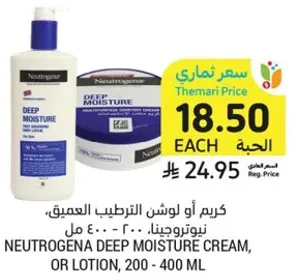 Neutrogena Deep Moisture Cream, or Lotion, 200 - 400 ml