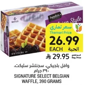 وافل بلجيكي سيلكت، 390 جرام