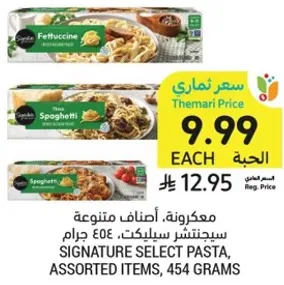 مكرونه، اصناف متنوعه، 454 جرام.
