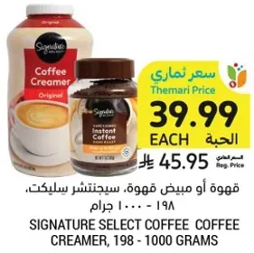 قهوه او مبيض قهوه، سجيستشر سليك، 198 - 1000 جرام.