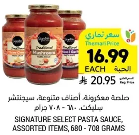 Signature Select Pasta Sauce, Assorted Items, 680 - 708 grams