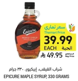 شراب القيقب، ابيكور، ٣٣٠ جرام