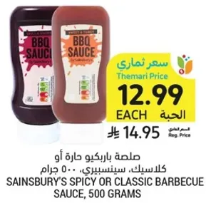 Sainsbury's Spicy or Classic Barbecue Sauce, 500 grams