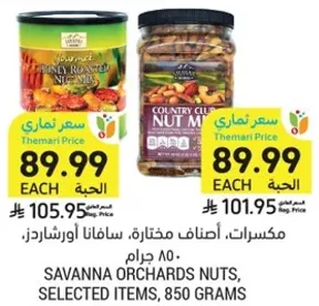 Savanna Orchards Nuts, selected items, 850 grams.