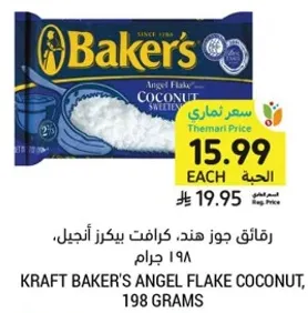 Kraft Baker's Angel Flake Coconut, 198 grams.