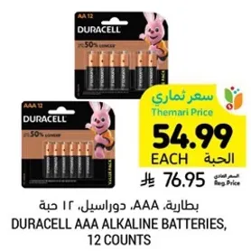 بطاريات AAA، دوراسيل، 12 حبه