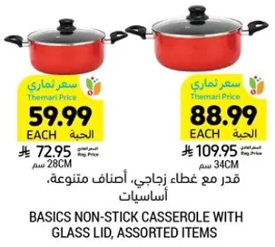 قدر مع غطاء زجاجي، اصناف متنوعه.