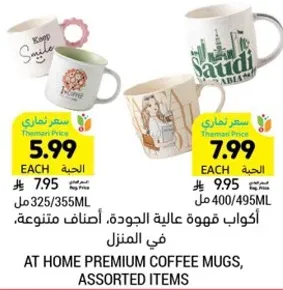 High-quality coffee mugs, assorted items for home.