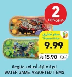 Water game, assorted items