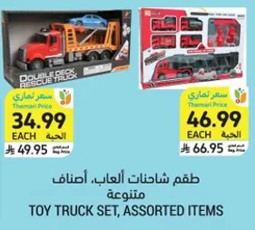 Toy truck set, assorted items
