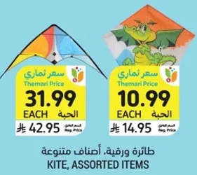 طايره ورقيه، اصناف متنوعه