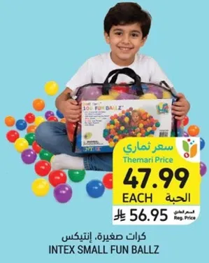 كرات صغيره، انتيكس