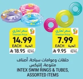 Assorted swim rings and tubes.