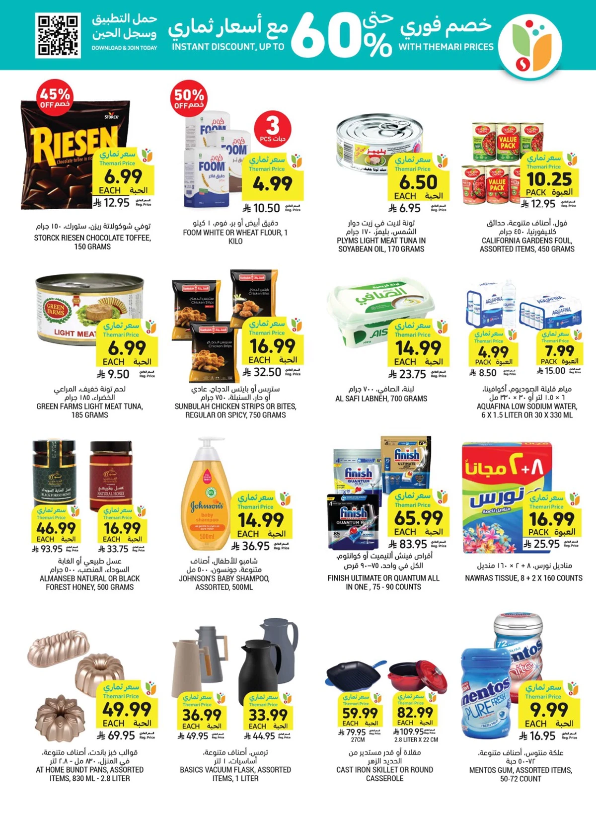 Weekly Offers - Page 11