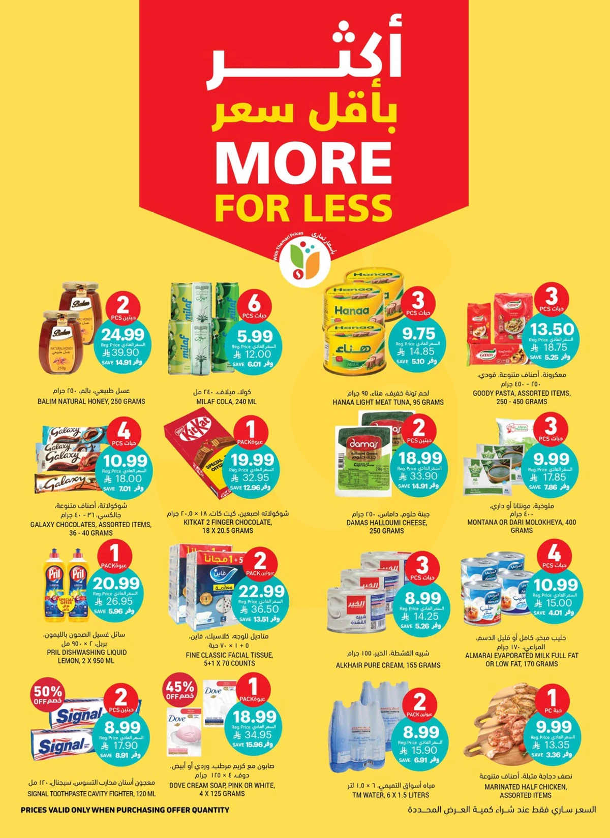 Weekly Offers - Page 13
