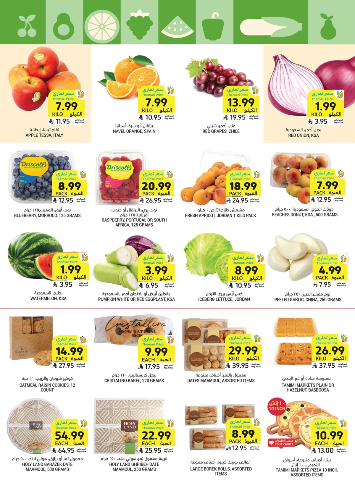 Weekly Offers - Page 16