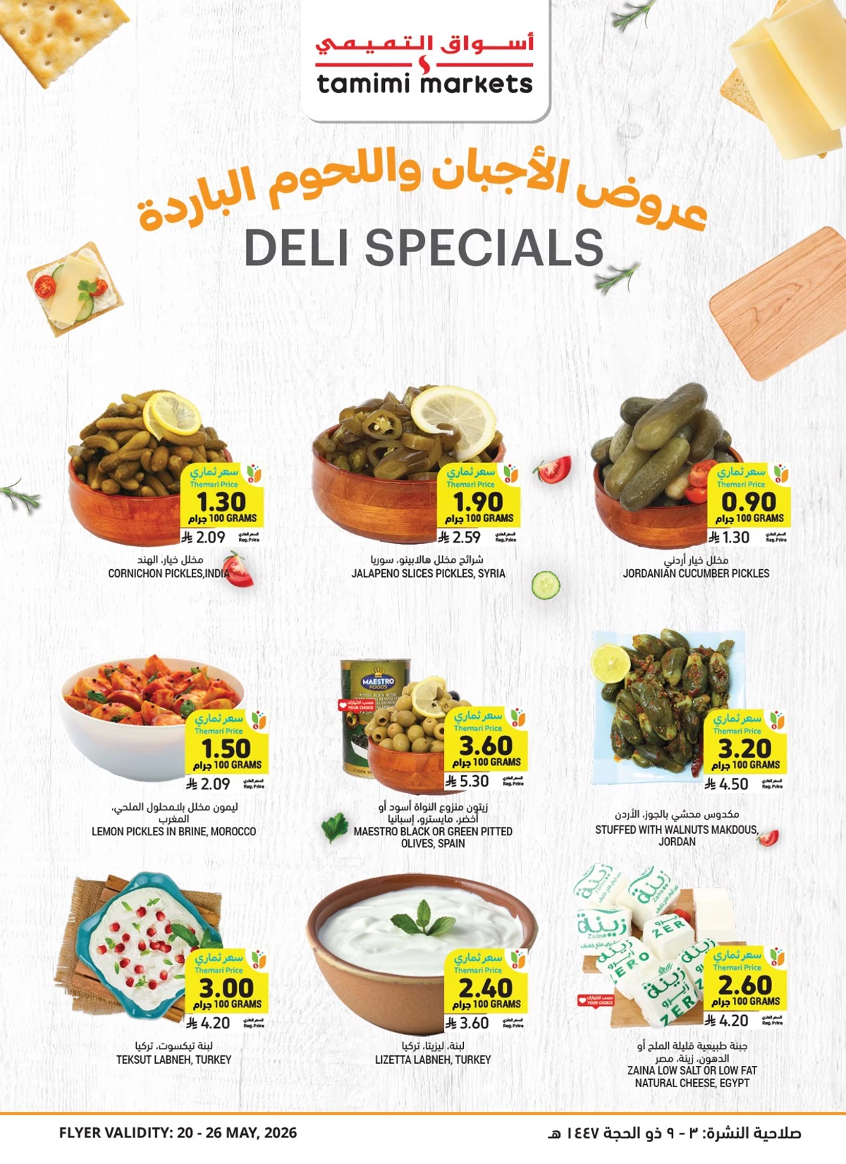 Weekly Offers - Page 18
