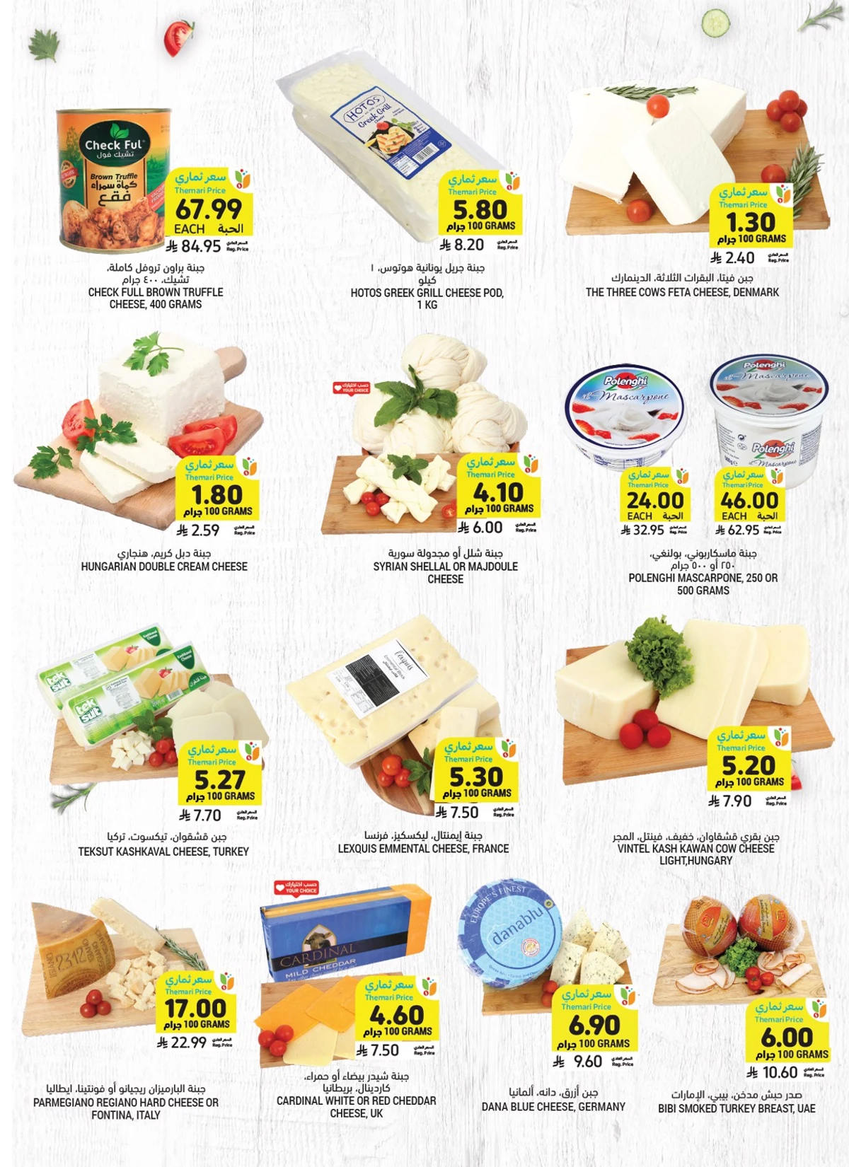 Weekly Offers - Page 19
