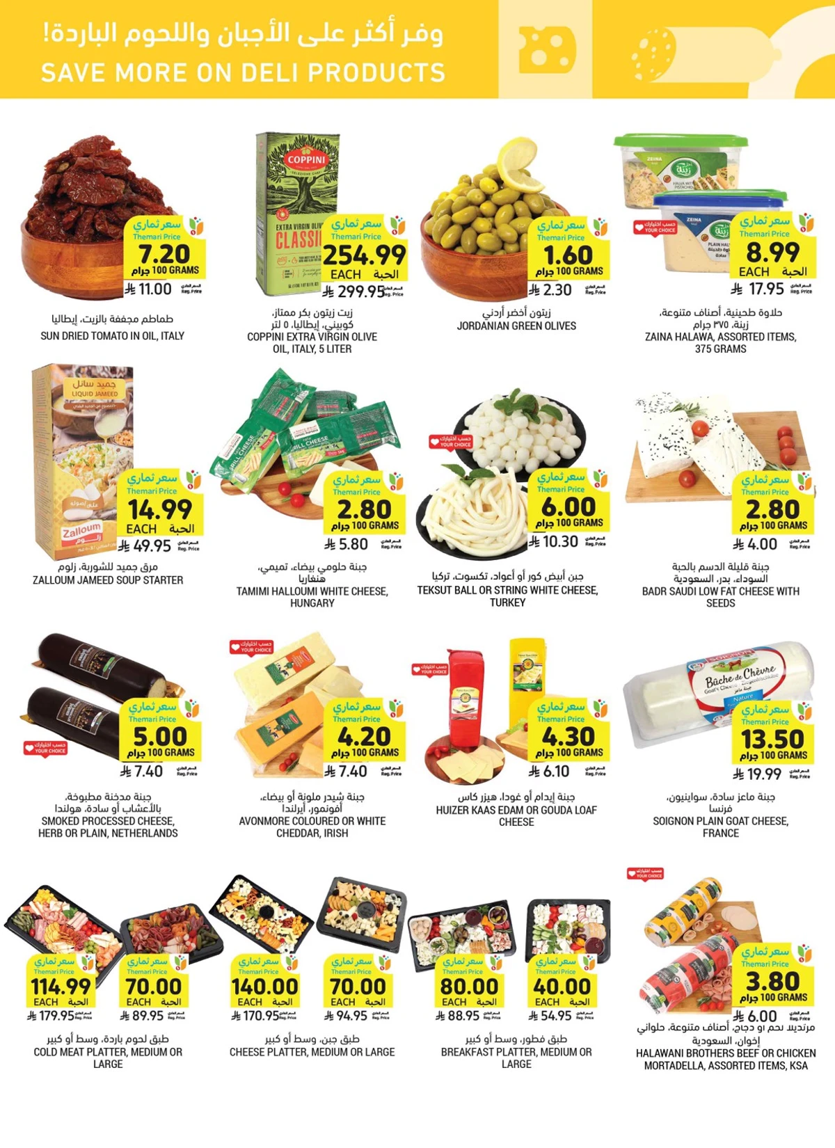 Weekly Offers - Page 20