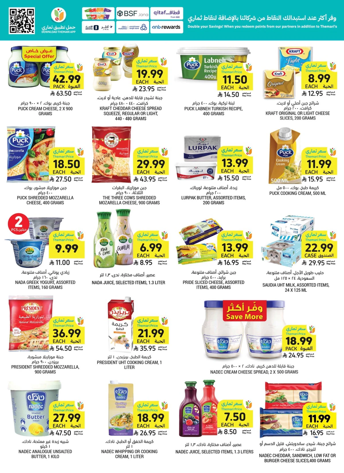 Weekly Offers - Page 22