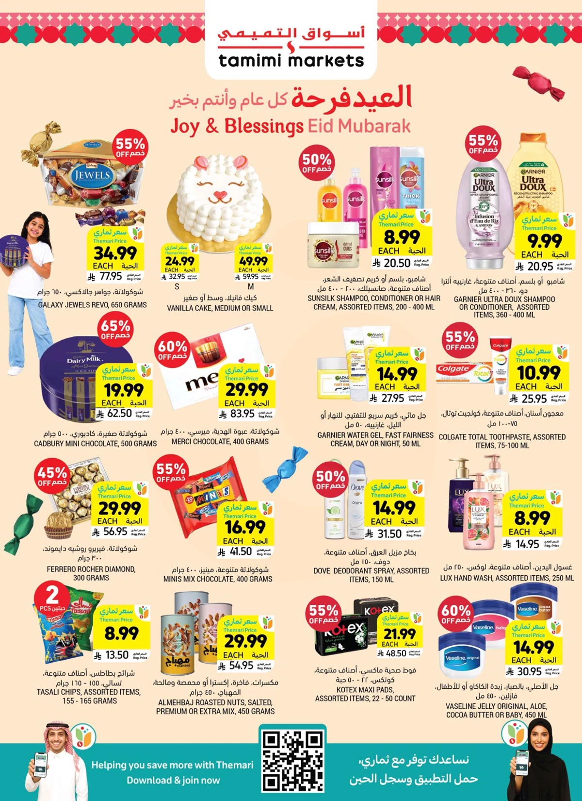 Weekly Offers - Page 2