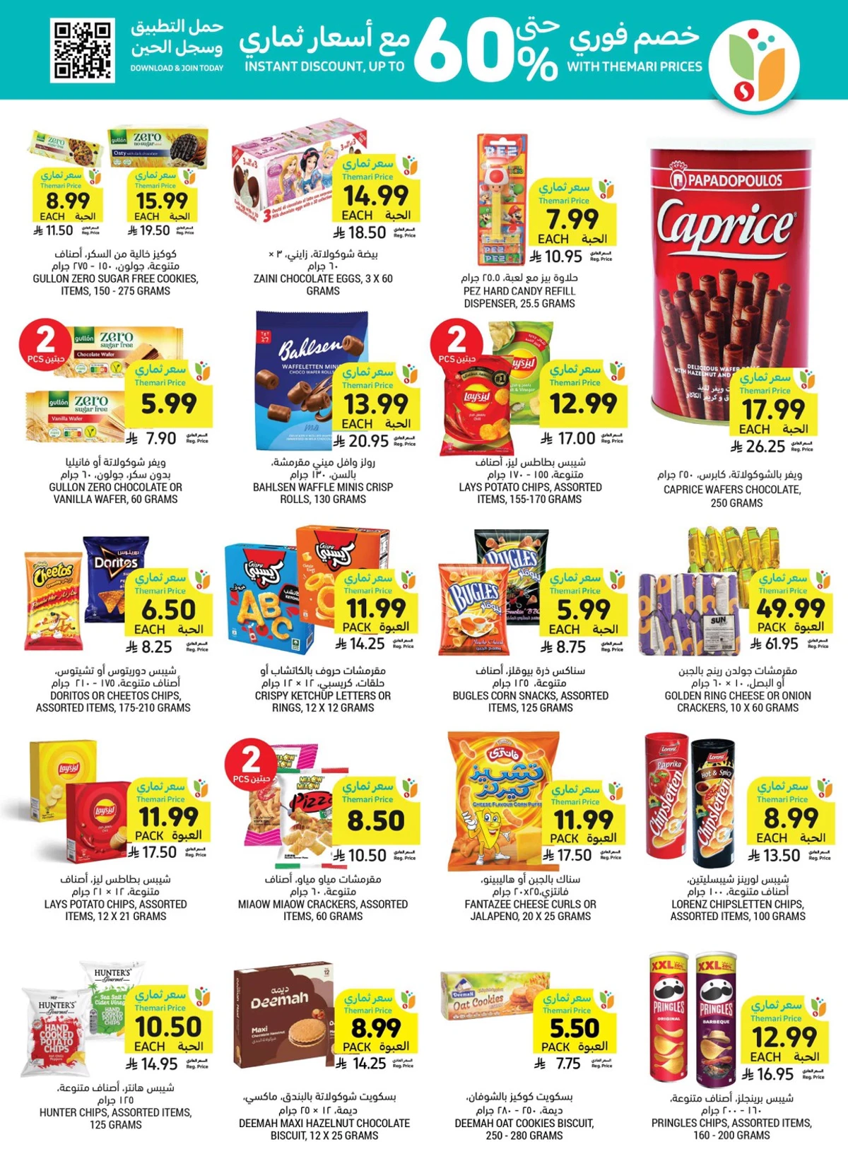 Weekly Offers - Page 39