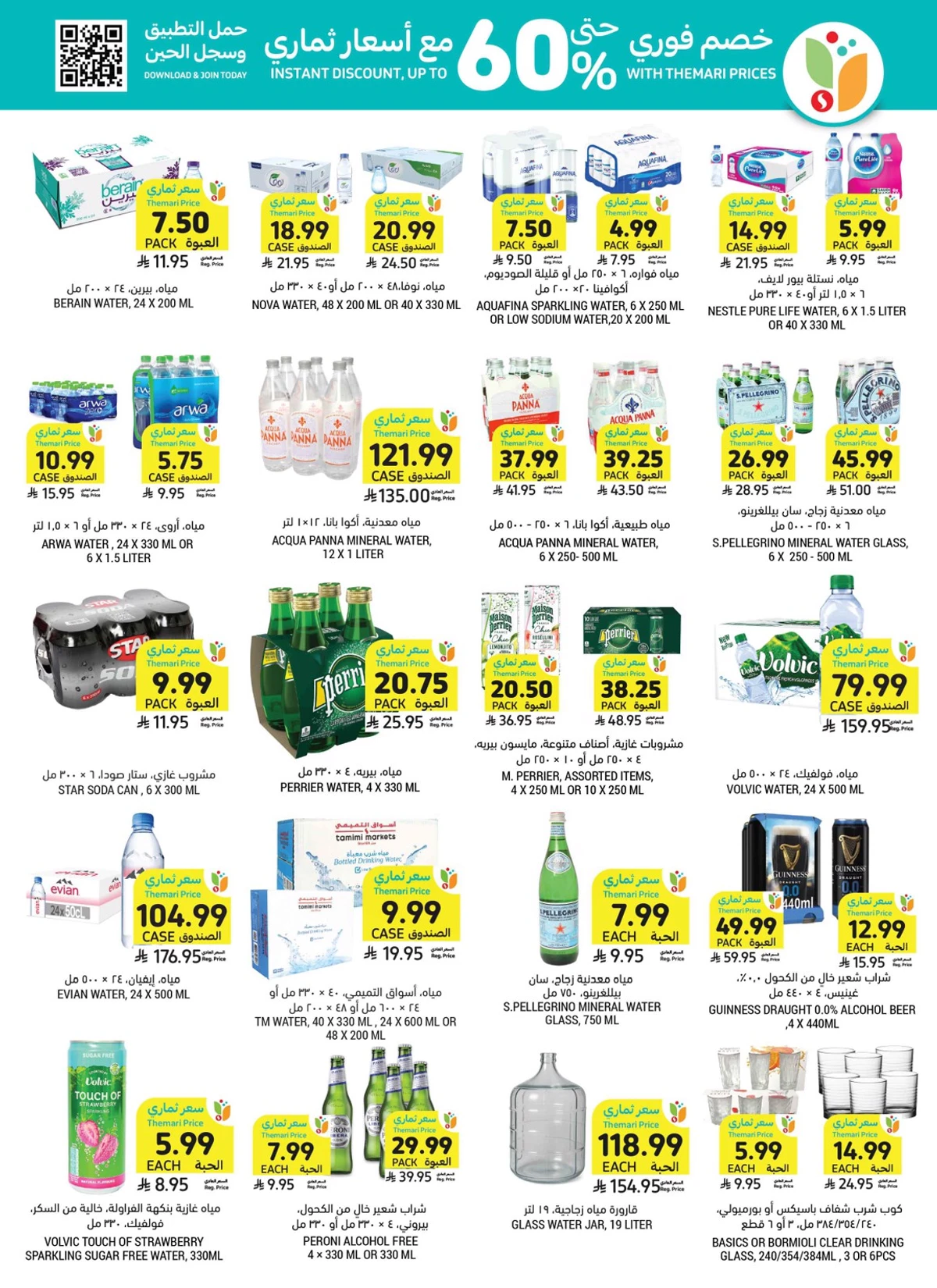 Weekly Offers - Page 41