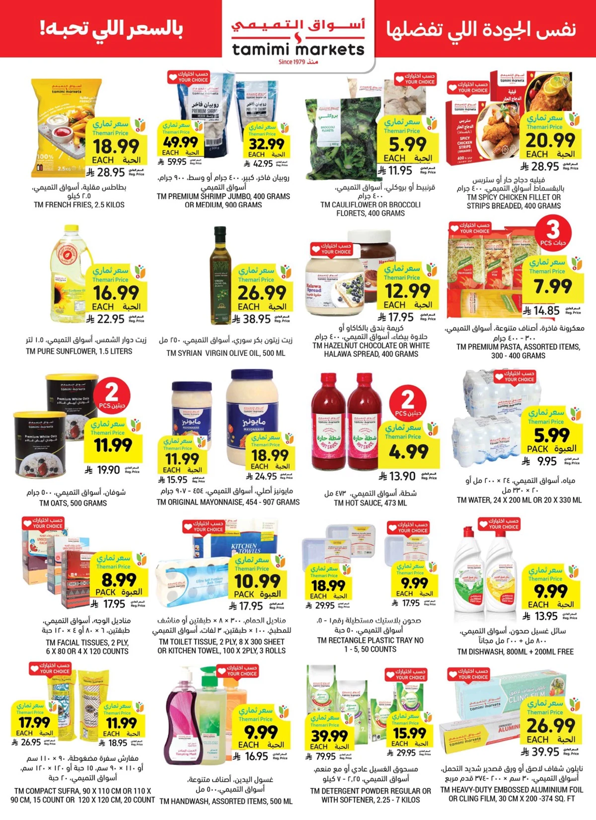 Weekly Offers - Page 43