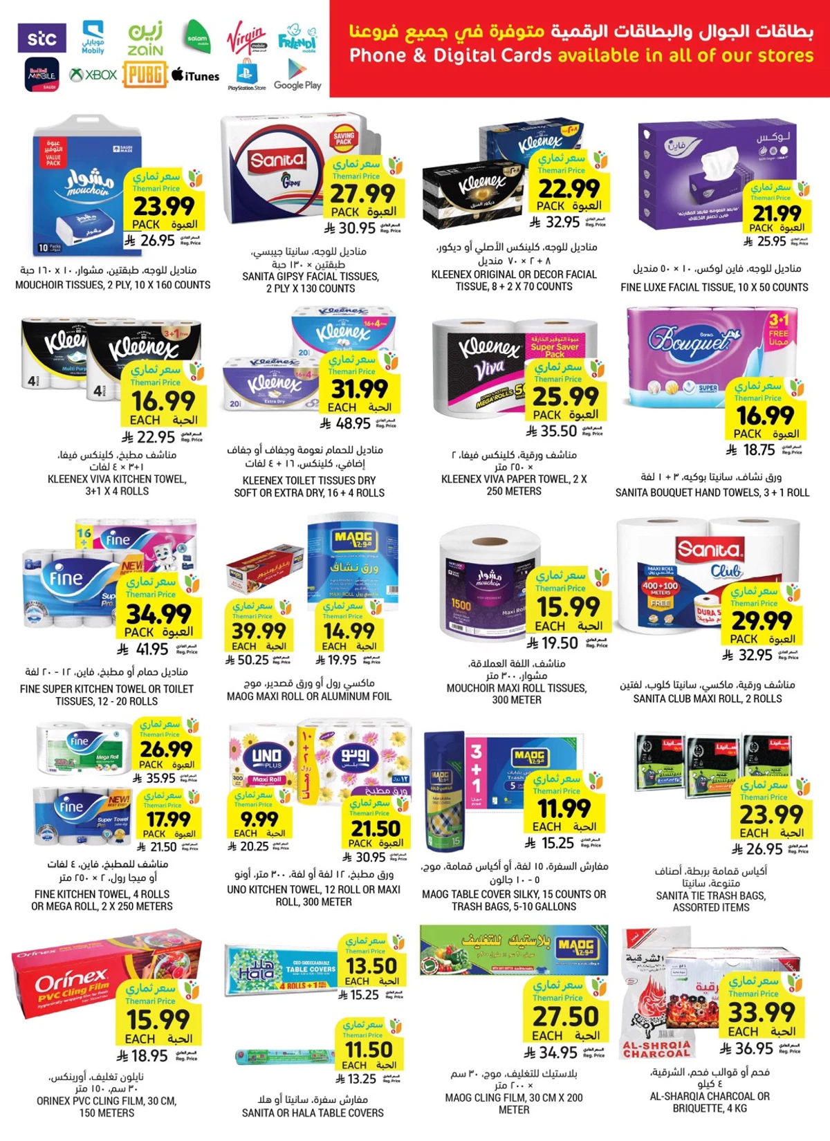 Weekly Offers - Page 47