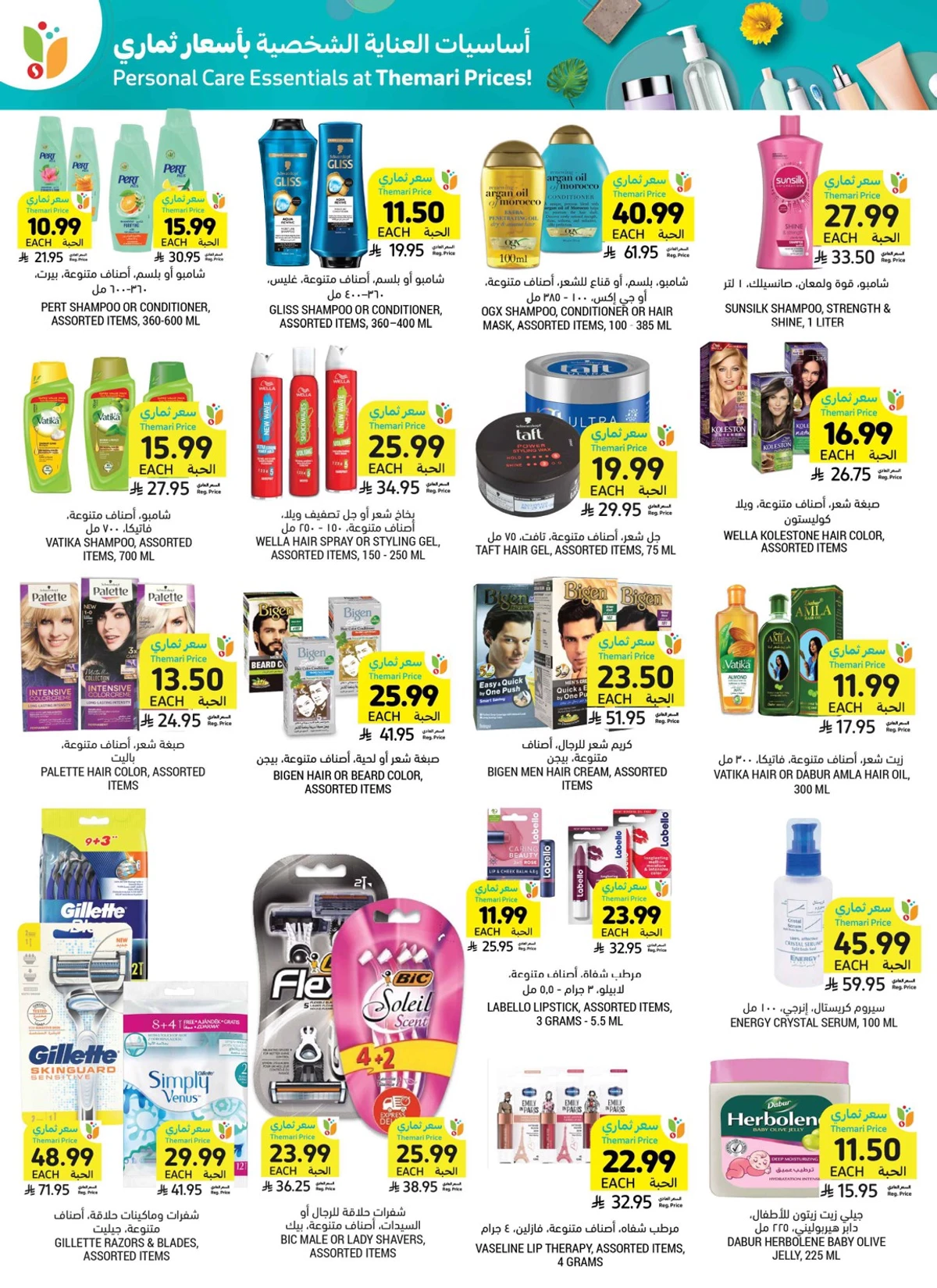 Weekly Offers - Page 53