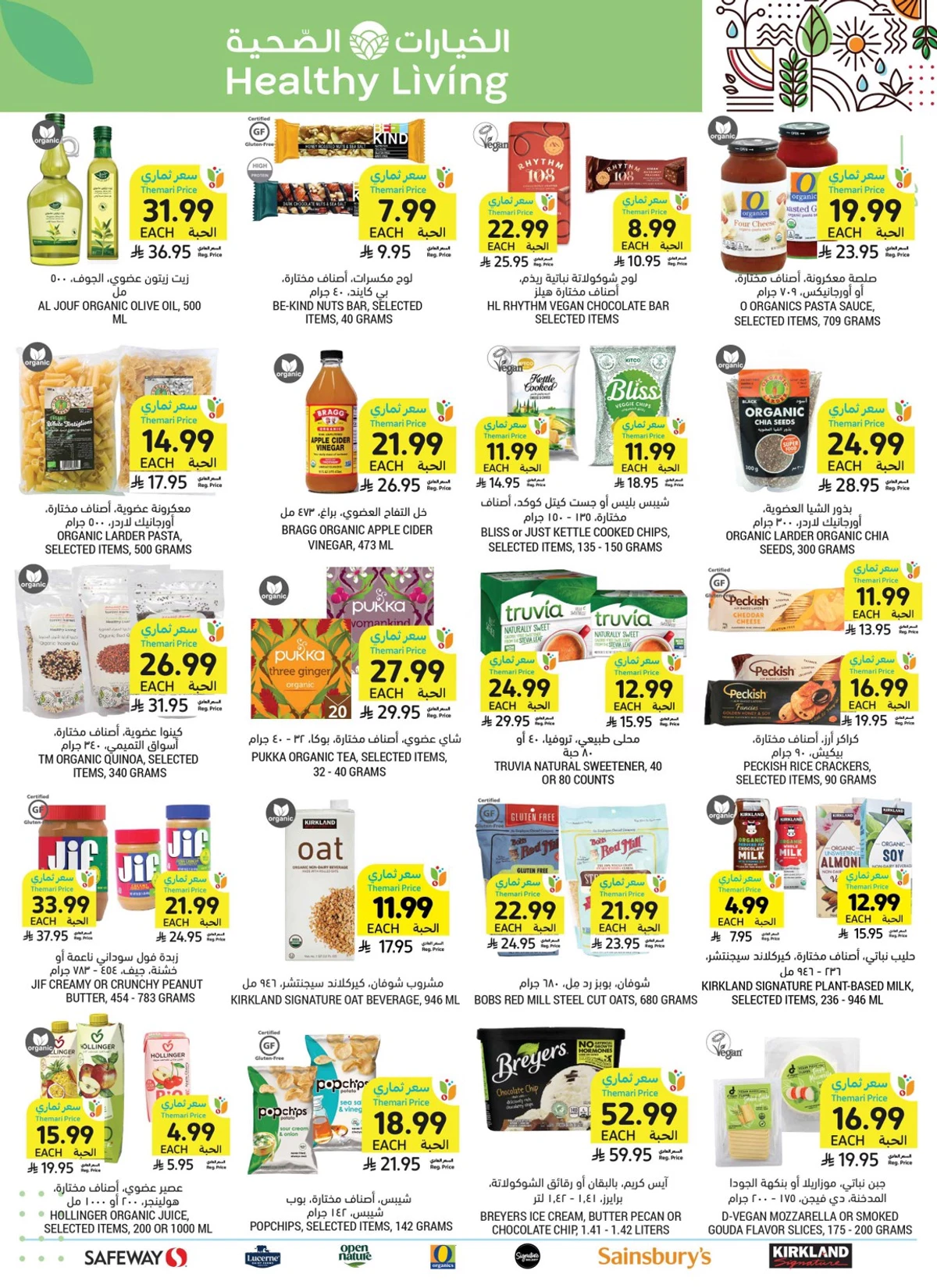 Weekly Offers - Page 57