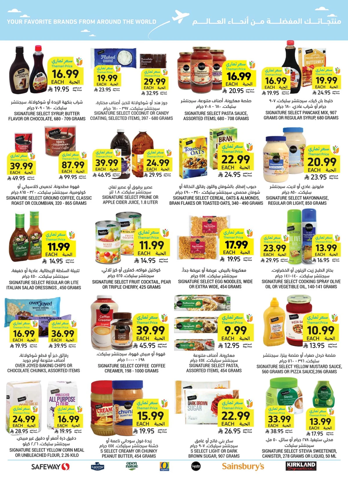 Weekly Offers - Page 59