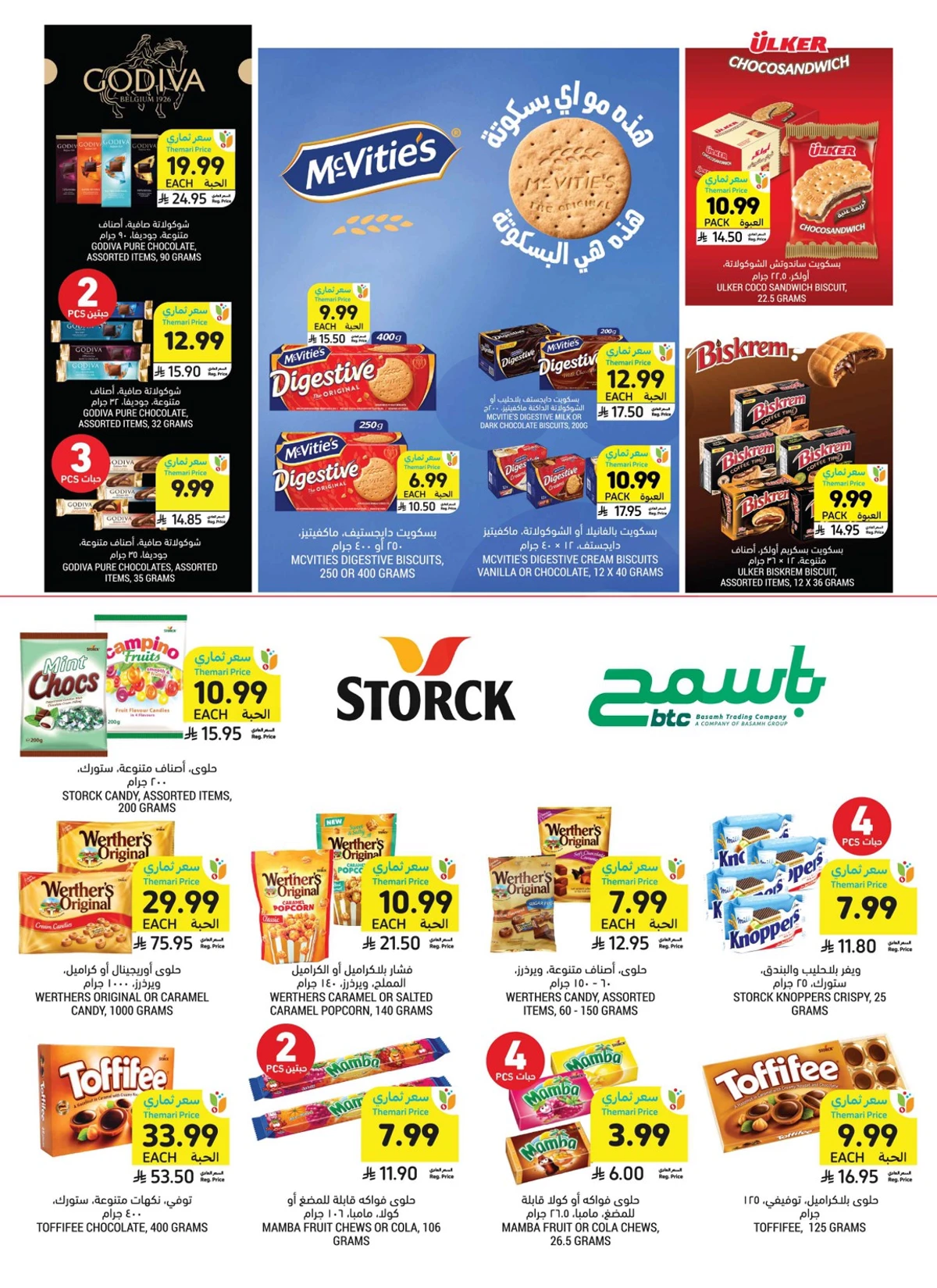 Weekly Offers - Page 5