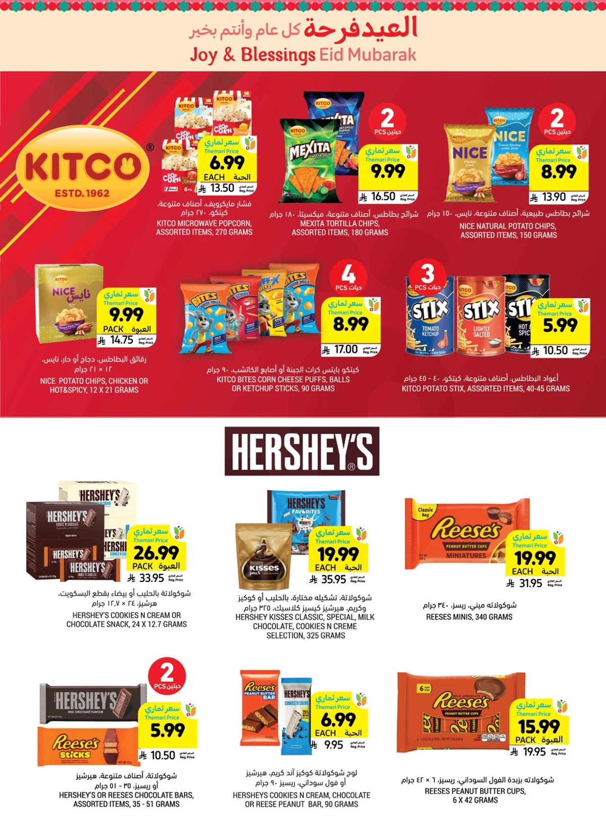 Weekly Offers - Page 6