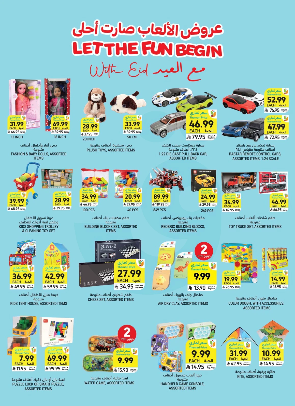Weekly Offers - Page 8