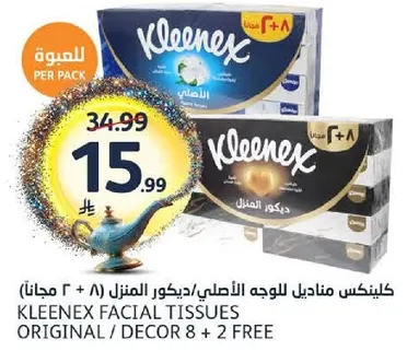 كلينكس مناديل الوجه الاصلي/ديكور المنزل (8 + 2 مجانا)