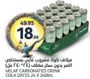 ميلاف كولا مشروب غازي بمستخلص التمر بدون سكر مضاف (24 * 240 مل)