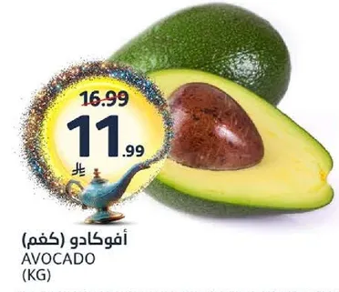 افوكادو