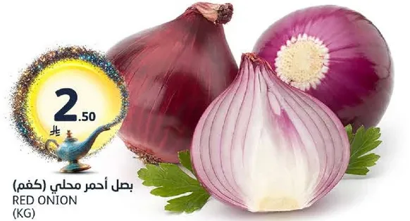 بصل احمر محلي (كغم)
