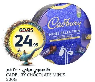كادبوري ميني 500 غم