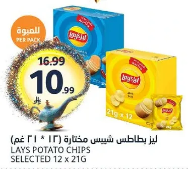 Lays Potato Chips Selected 12 x 21g
