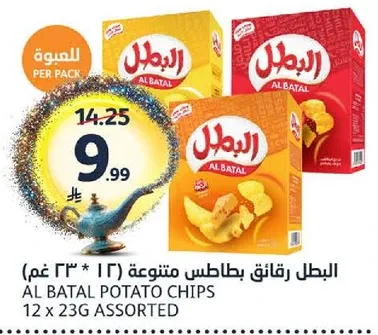 AL BATAL POTATO CHIPS 12 x 23g ASSORTED