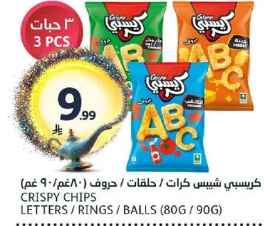 Crispy chips letters/rings/balls (80g/90g)