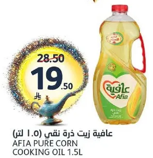 Afia Pure Corn Cooking Oil 1.5L